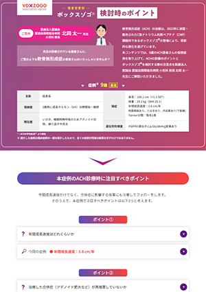 ボックスゾゴ検討時のポイント