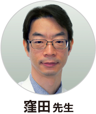 窪田先生
